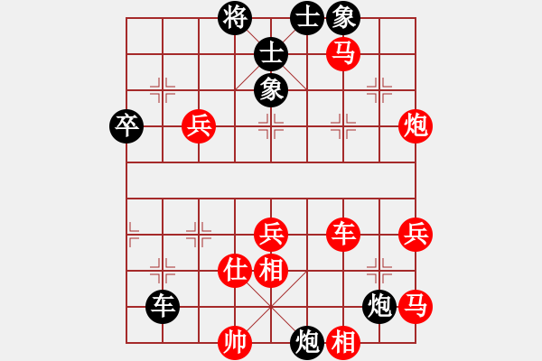 象棋棋譜圖片：一心學(xué)棋(月將)-勝-苑朋順(月將) - 步數(shù)：70 