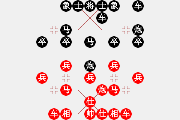 象棋棋譜圖片：影子[370205107] -VS- 橫才俊儒[292832991] - 步數(shù)：20 