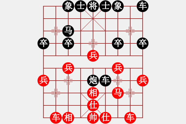 象棋棋譜圖片：影子[370205107] -VS- 橫才俊儒[292832991] - 步數(shù)：30 