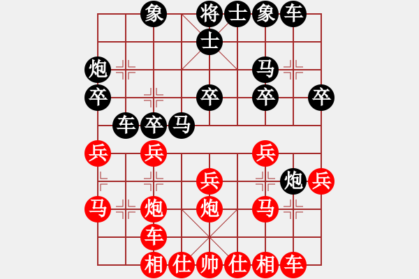 象棋棋譜圖片：桔中洞天(3段)-負-子飛(2段) - 步數(shù)：20 