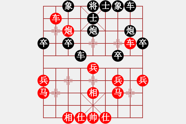 象棋棋譜圖片：第05局 饒先順炮直車攻橫車 變3 - 步數(shù)：30 