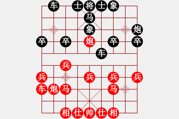 象棋棋譜圖片：中炮對(duì)單提馬橫車（紅進(jìn)七兵型）w2 - 步數(shù)：20 