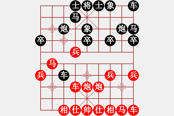 象棋棋譜圖片：棋如亂賞[紅] -VS- 誰與我友[黑] - 步數(shù)：20 