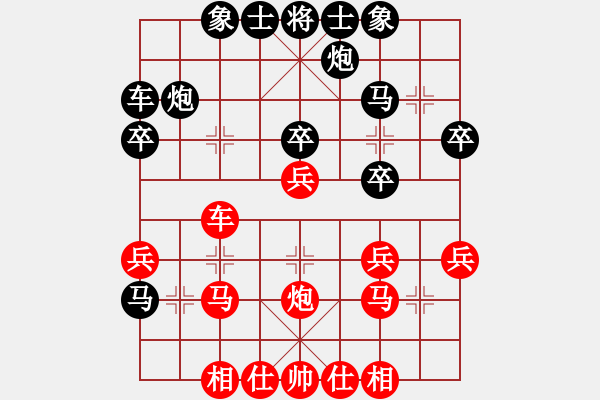 象棋棋譜圖片：2021.3.7.21直橫車邊炮對兩頭蛇和棋譜 - 步數(shù)：30 