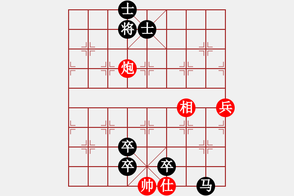 象棋棋譜圖片：征答懸賞貼：星星之火 - 步數(shù)：23 