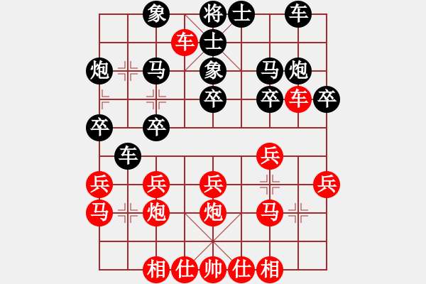 象棋棋譜圖片：第二輪 渭南隊(duì)戚紅波先和西安隊(duì)呂建陸 - 步數(shù)：20 