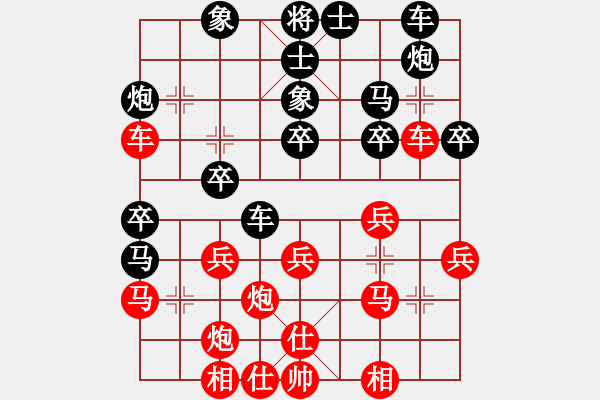 象棋棋譜圖片：第二輪 渭南隊(duì)戚紅波先和西安隊(duì)呂建陸 - 步數(shù)：30 