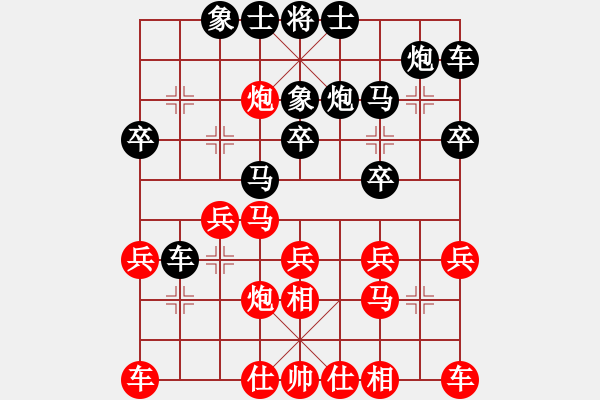 象棋棋譜圖片：逍遙日帥(4r)-和-齊魯六號(hào)(7級(jí)) - 步數(shù)：20 