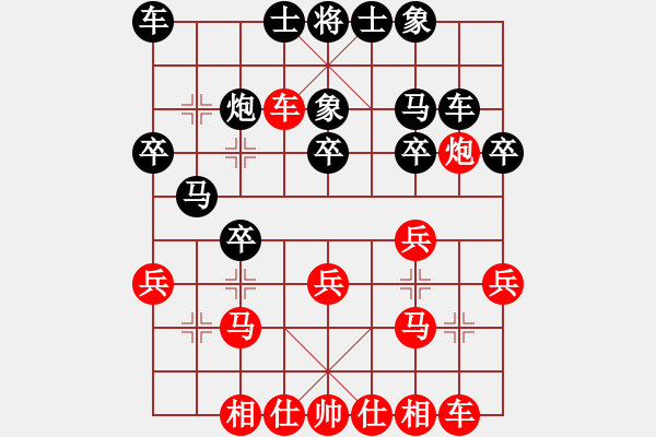 象棋棋譜圖片：老細(xì)(4級(jí))-和-對(duì)手是老師(1段) - 步數(shù)：20 