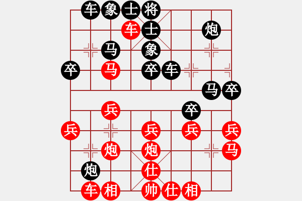 象棋棋譜圖片：滿山讀秒狗(天罡)-和-逍遙游俠(北斗) - 步數(shù)：30 