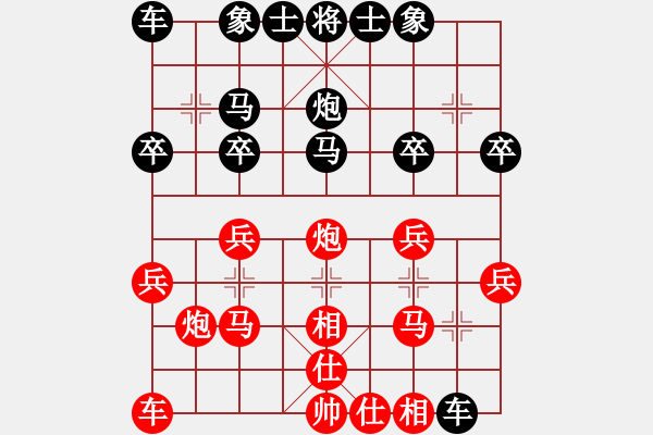 象棋棋譜圖片：負(fù)分太后 魚[紅] -VS- 做／成熟男人[黑]（8） - 步數(shù)：20 