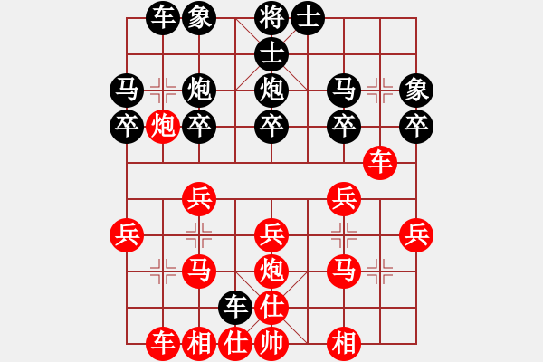 象棋棋譜圖片：繪影臨芳(7段)-勝-棋亭大圣(2段) - 步數(shù)：20 