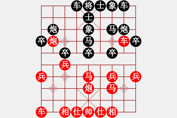 象棋棋譜圖片：第四輪桂花雪先和牛文斌 - 步數(shù)：20 