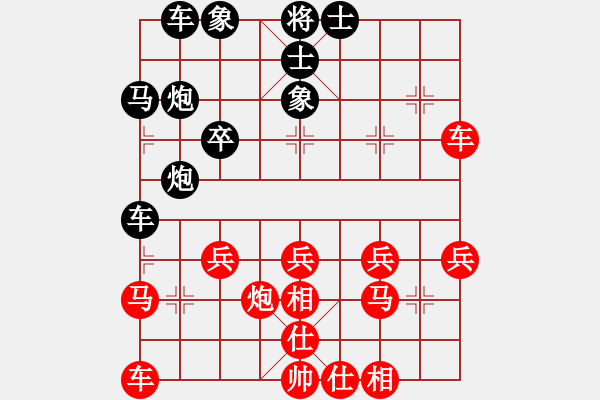 象棋棋譜圖片：太陽[1724069684] -VS- 橫才俊儒[黑] - 步數(shù)：30 