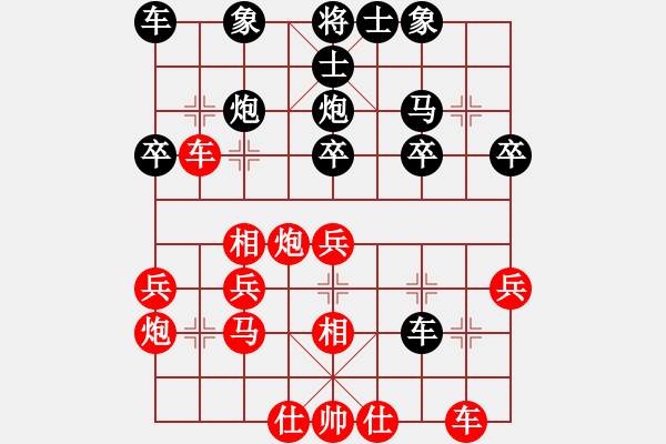 象棋棋譜圖片：隨心所欲（業(yè)余五級(jí)）勝 雪無(wú)痕（業(yè)余五級(jí)） - 步數(shù)：30 