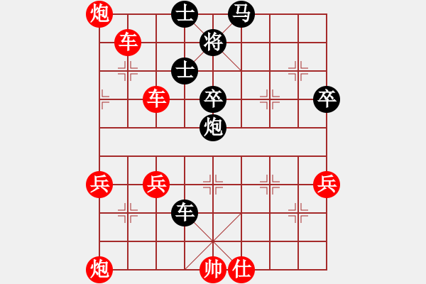 象棋棋譜圖片：隨心所欲（業(yè)余五級(jí)）勝 雪無(wú)痕（業(yè)余五級(jí)） - 步數(shù)：89 