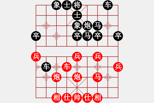 象棋棋譜圖片：亭亭(日帥)-和-gzfgzfgzf(月將) - 步數(shù)：30 