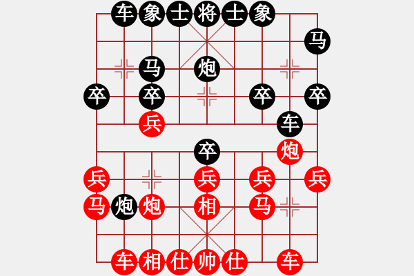 象棋棋譜圖片：四平過宮炮(9段)-和-差一點(diǎn)就和(9段) - 步數(shù)：20 