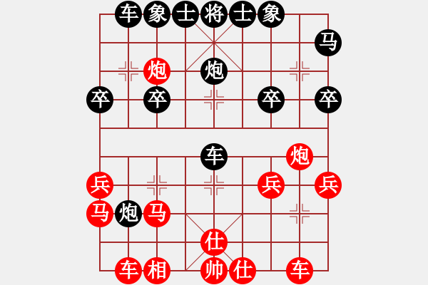 象棋棋譜圖片：四平過宮炮(9段)-和-差一點(diǎn)就和(9段) - 步數(shù)：30 