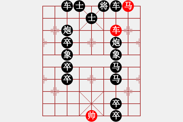 象棋棋譜圖片：車無退表 - 金冠成 擬局 - 步數(shù)：0 