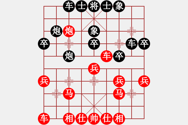 象棋棋譜圖片：獨(dú)火星孔亮(人王)-和-擂臺(tái)之王(日帥) - 步數(shù)：30 