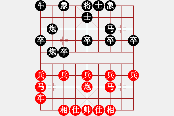 象棋棋譜圖片：神仙魚(yú)(6段)-和-佛與棋緣(4段) - 步數(shù)：20 