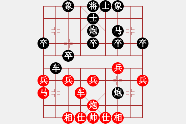 象棋棋譜圖片：神仙魚(yú)(6段)-和-佛與棋緣(4段) - 步數(shù)：30 