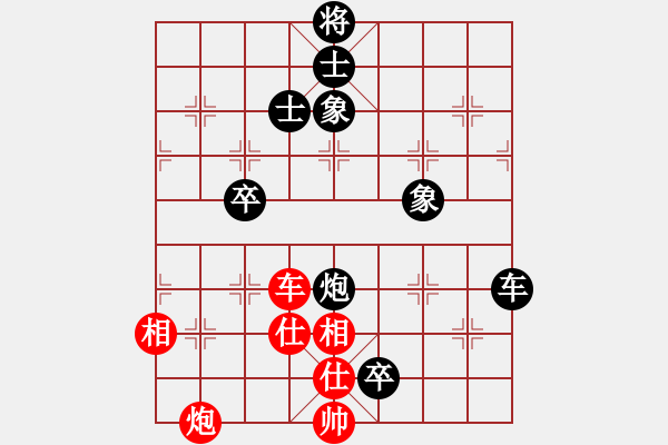 象棋棋譜圖片：神仙魚(yú)(6段)-和-佛與棋緣(4段) - 步數(shù)：90 