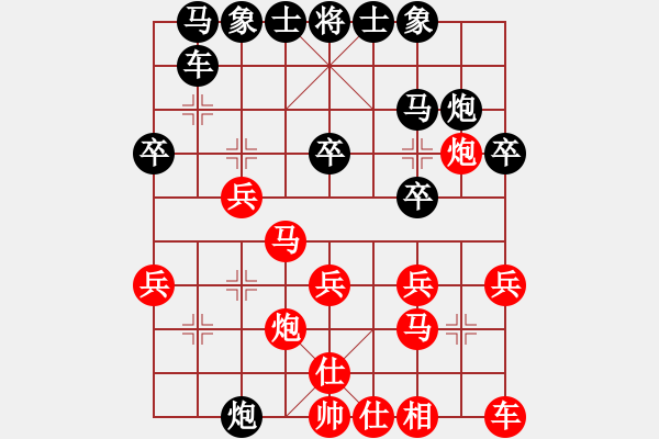 象棋棋譜圖片：水色紅顏(月將)-和-國技老特(9段) - 步數(shù)：20 