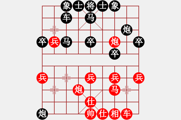 象棋棋譜圖片：水色紅顏(月將)-和-國技老特(9段) - 步數(shù)：30 