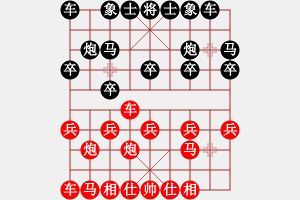 象棋棋譜圖片：黃志龍 先負(fù) 程宇東 - 步數(shù)：10 