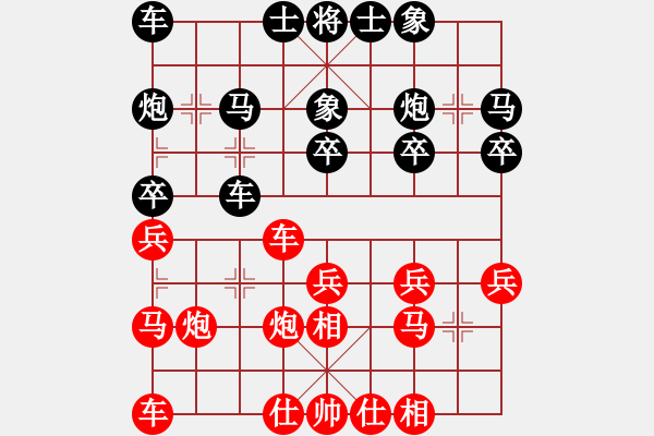 象棋棋譜圖片：黃志龍 先負(fù) 程宇東 - 步數(shù)：20 