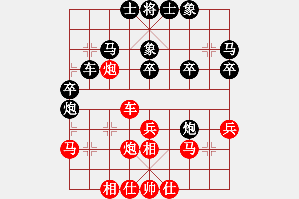 象棋棋譜圖片：黃志龍 先負(fù) 程宇東 - 步數(shù)：30 