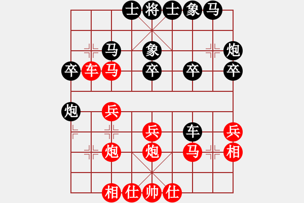 象棋棋譜圖片：農(nóng)大科比(6段)-和-安陽棋院(7段) - 步數(shù)：30 