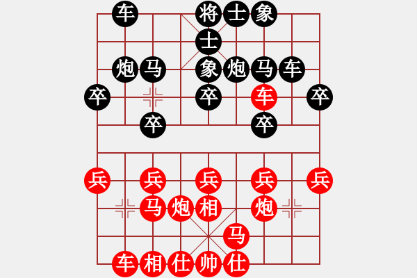 象棋棋譜圖片：秋水依人(日帥)-負-緣份戰(zhàn)神六(9段) - 步數(shù)：20 