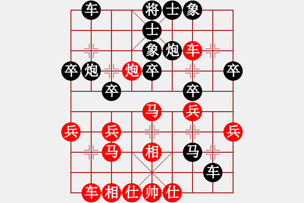 象棋棋譜圖片：秋水依人(日帥)-負-緣份戰(zhàn)神六(9段) - 步數(shù)：30 