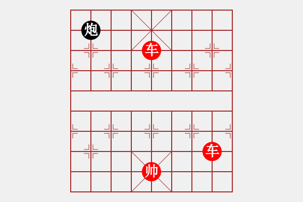 象棋棋譜圖片：無(wú)將棋雙車也難捉死單炮 - 步數(shù)：10 