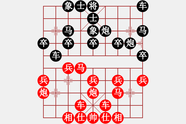 象棋棋譜圖片：橫才俊儒[292832991] -VS- 舵主[1659028376] - 步數(shù)：20 