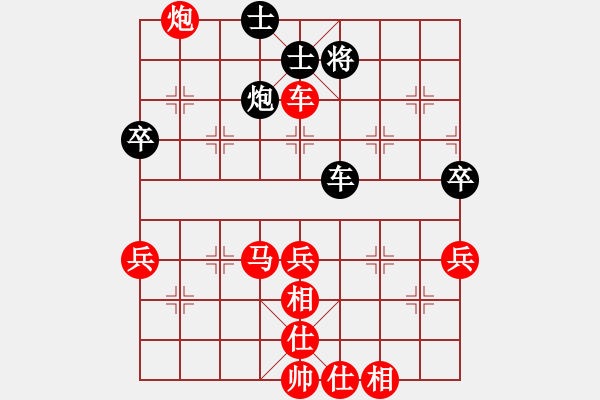 象棋棋譜圖片：橫才俊儒[292832991] -VS- 舵主[1659028376] - 步數(shù)：80 