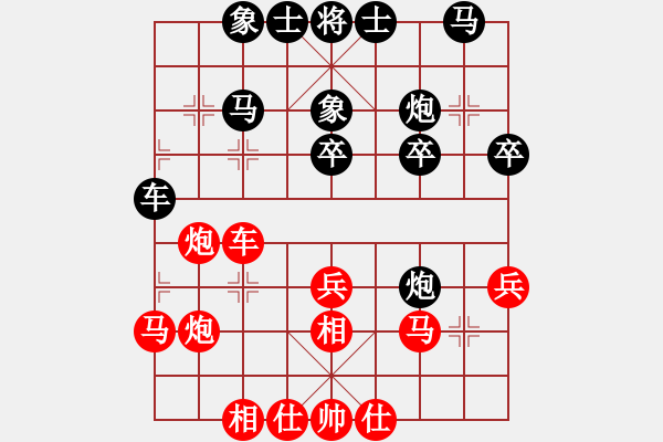 象棋棋譜圖片：馬兒跑得快(6段)-負(fù)-楚河居士(5段) - 步數(shù)：30 