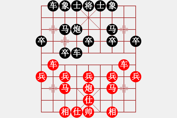 象棋棋譜圖片：河南省棋牌院 潘攀 和 火車頭棋牌俱樂部 剛秋英 - 步數(shù)：20 