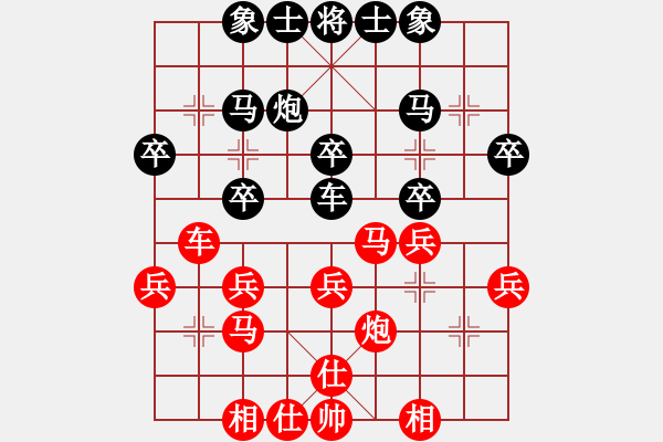 象棋棋譜圖片：河南省棋牌院 潘攀 和 火車頭棋牌俱樂部 剛秋英 - 步數(shù)：30 