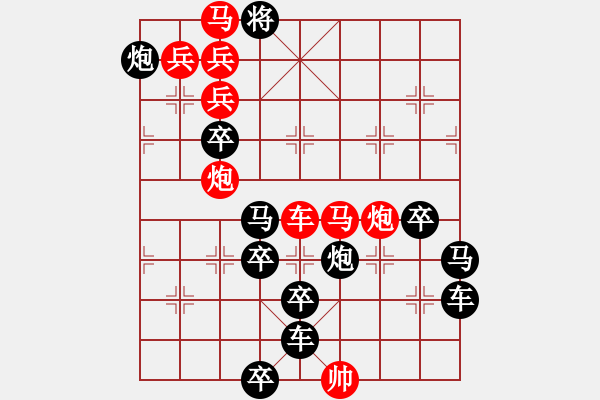 象棋棋譜圖片：《雅韻齋》【 鶴嘯九天 】☆ 秦 臻 擬局 - 步數(shù)：0 