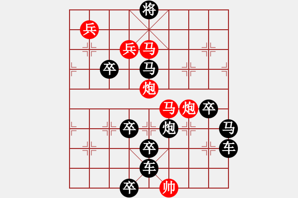 象棋棋譜圖片：《雅韻齋》【 鶴嘯九天 】☆ 秦 臻 擬局 - 步數(shù)：20 