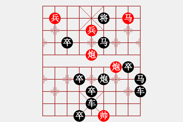 象棋棋譜圖片：《雅韻齋》【 鶴嘯九天 】☆ 秦 臻 擬局 - 步數(shù)：30 