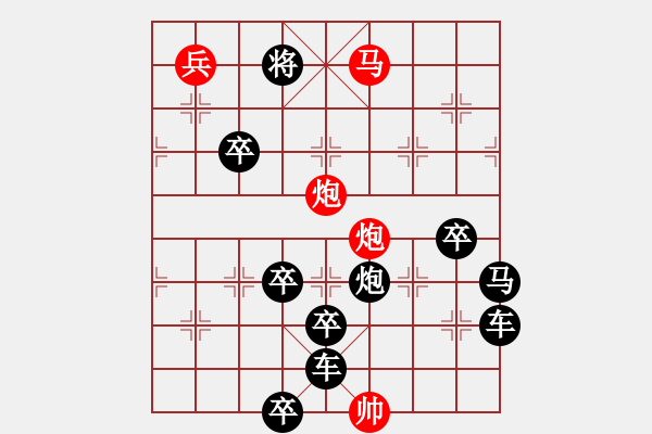 象棋棋譜圖片：《雅韻齋》【 鶴嘯九天 】☆ 秦 臻 擬局 - 步數(shù)：40 