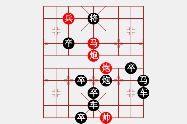 象棋棋譜圖片：《雅韻齋》【 鶴嘯九天 】☆ 秦 臻 擬局 - 步數(shù)：43 