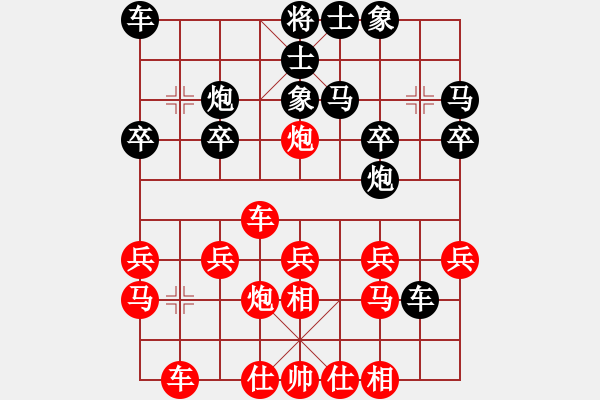 象棋棋譜圖片：魔刀對(duì)地山謙 - 步數(shù)：20 