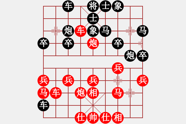 象棋棋譜圖片：魔刀對(duì)地山謙 - 步數(shù)：30 