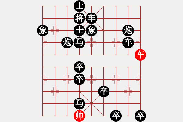 象棋棋譜圖片：單刀赴會(huì)（游柒陸擬局） - 步數(shù)：0 